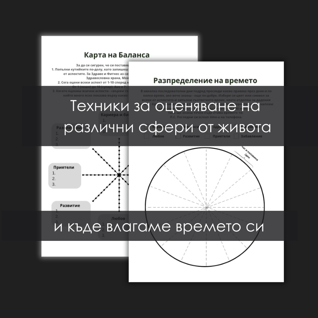 Системата Успех