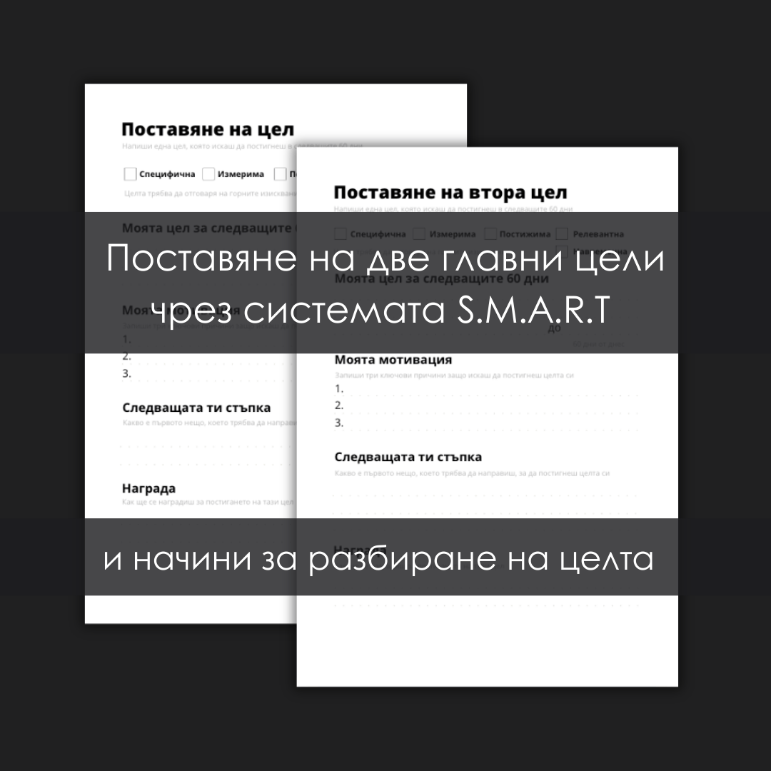 Системата Успех