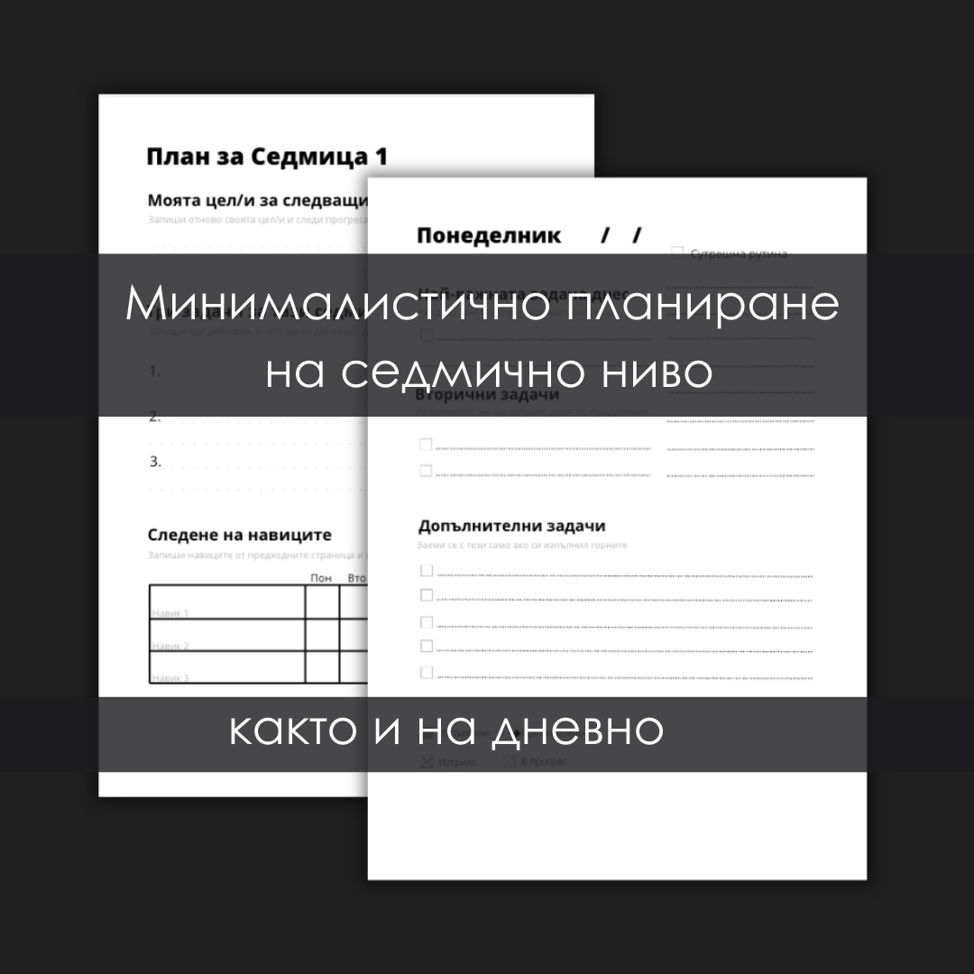 Системата Успех